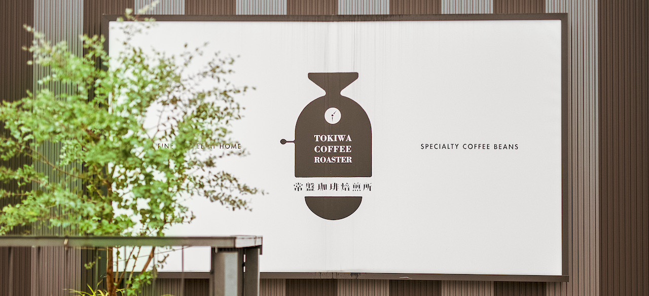TOKIWA COFFEE ROASTER